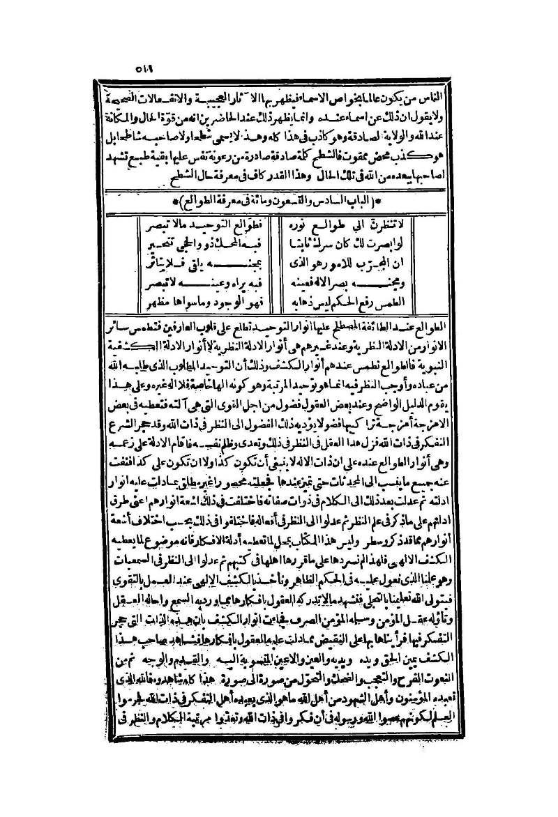 futmak.com - Page 511 - from part Two of the second Boulaq edition